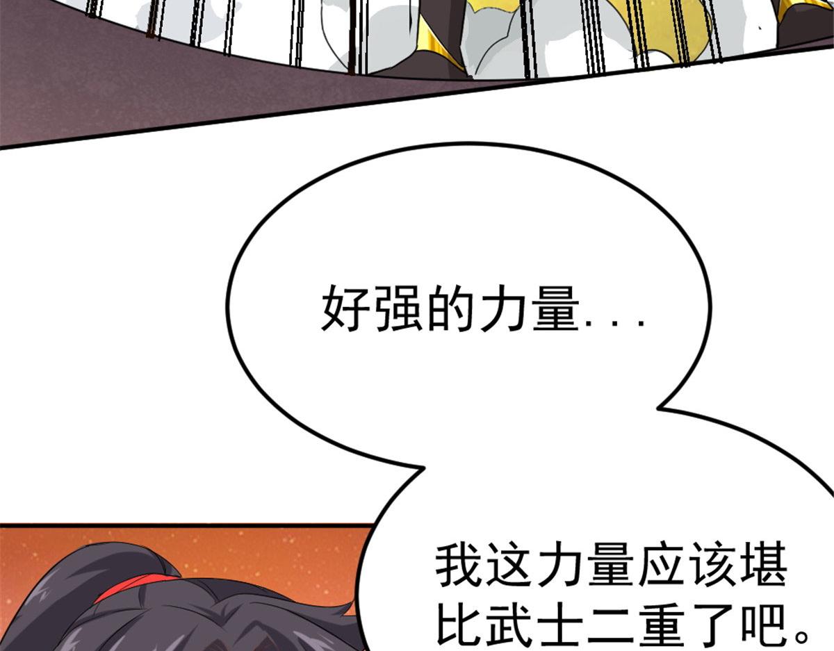《万道龙皇》006 第49页