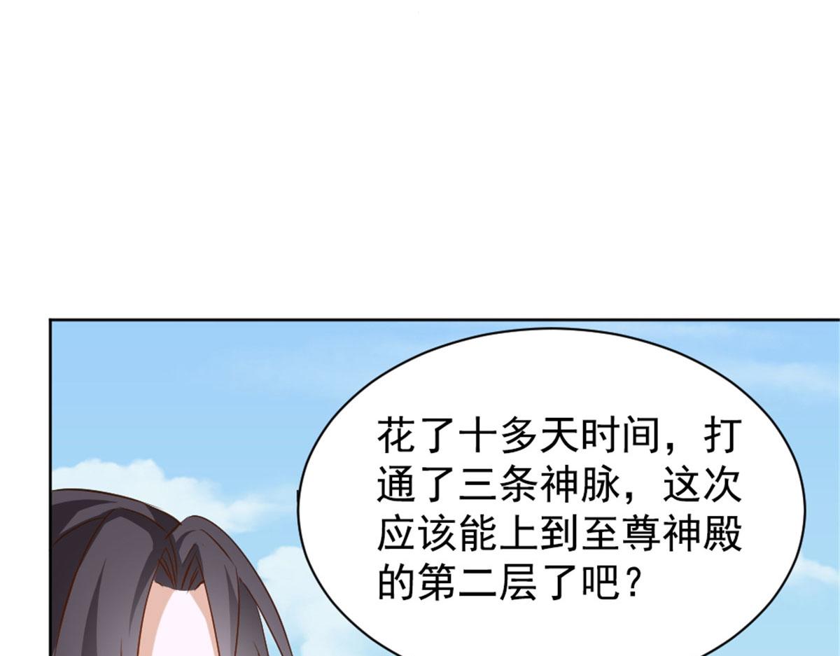 《万道龙皇》006 第6页
