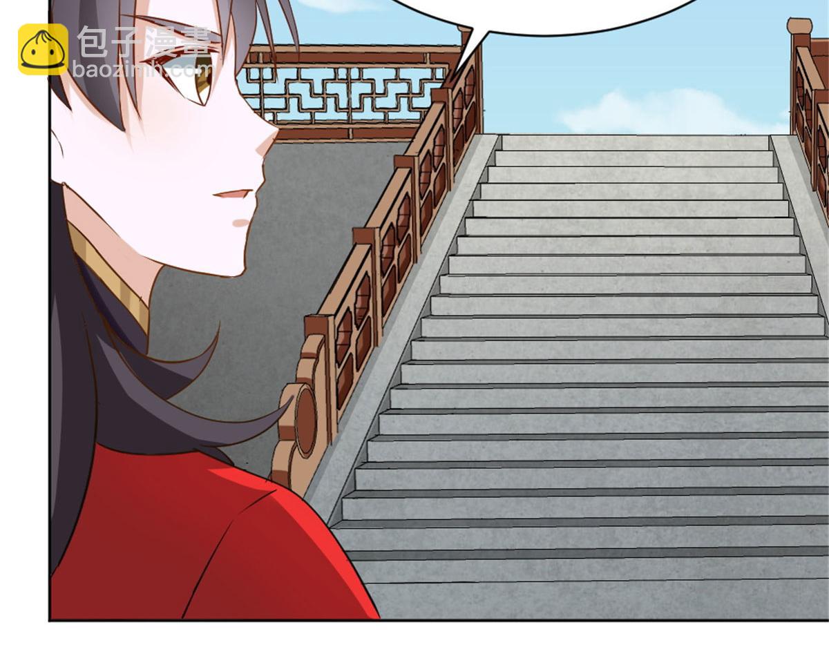 《万道龙皇》006 第7页