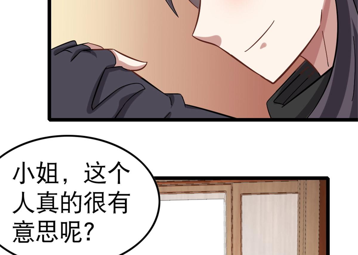 《万道龙皇》005 第12页