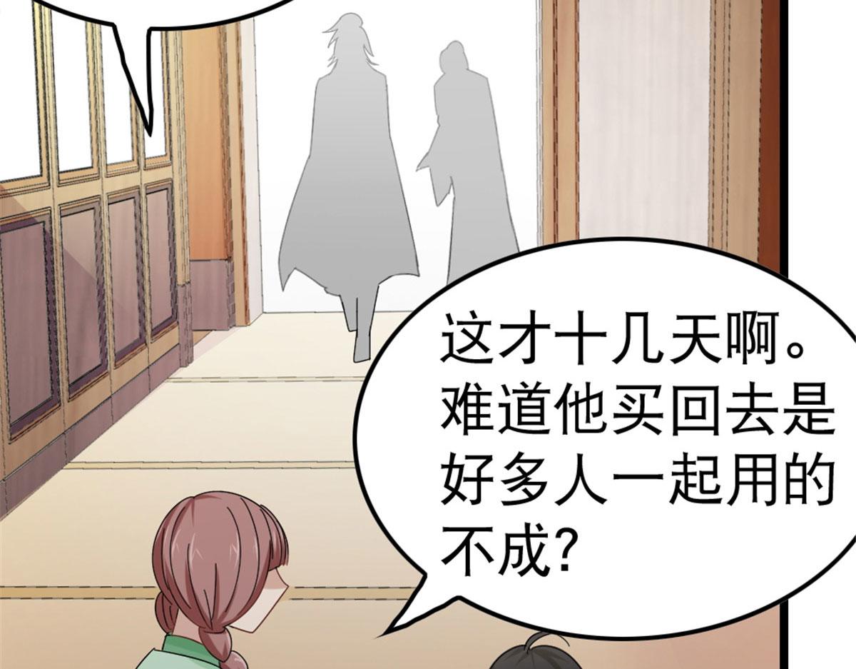 《万道龙皇》005 第13页