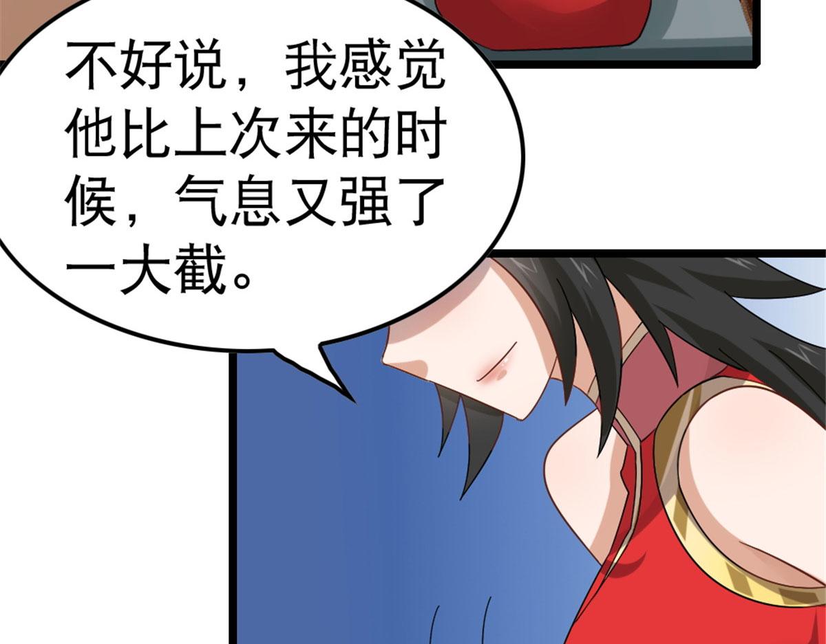 《万道龙皇》005 第15页