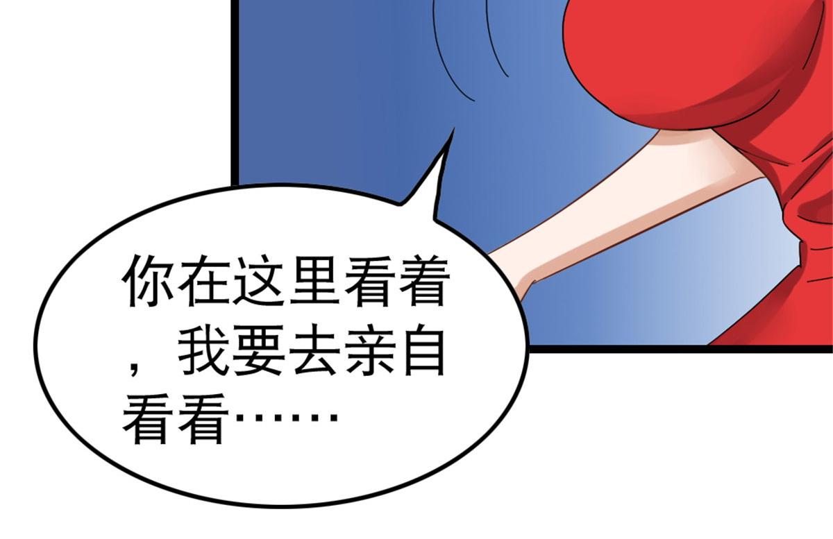 《万道龙皇》005 第16页