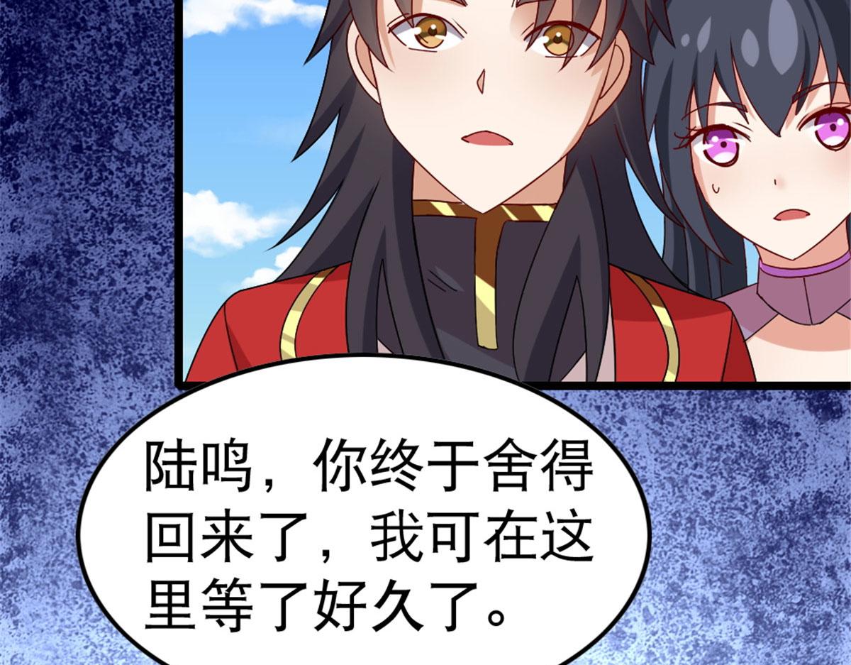 《万道龙皇》005 第23页