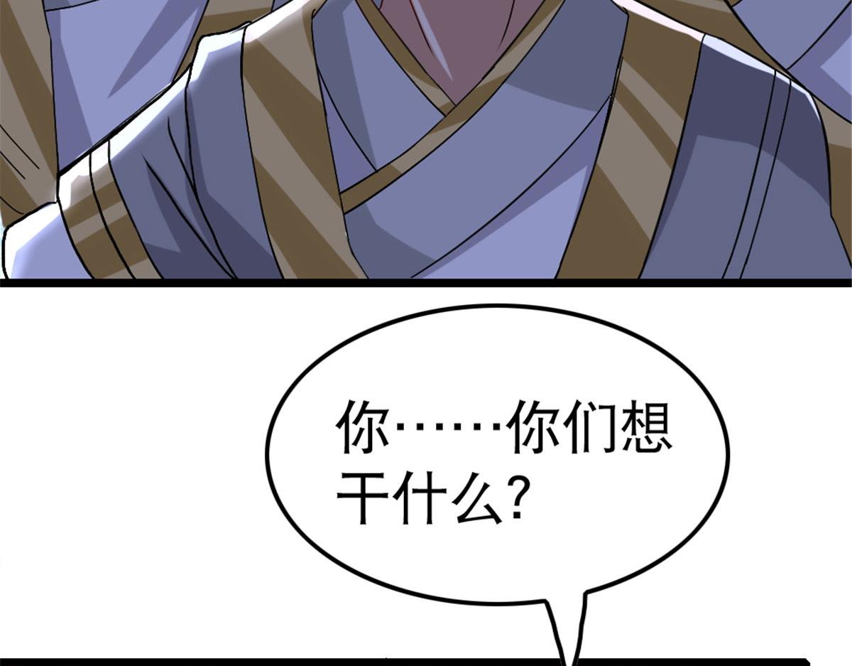 《万道龙皇》005 第25页