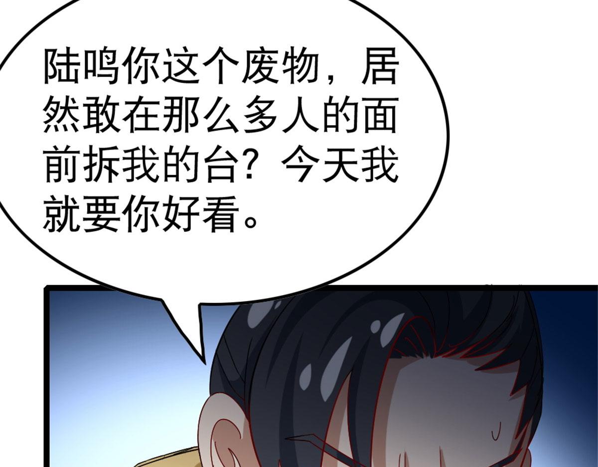 《万道龙皇》005 第28页