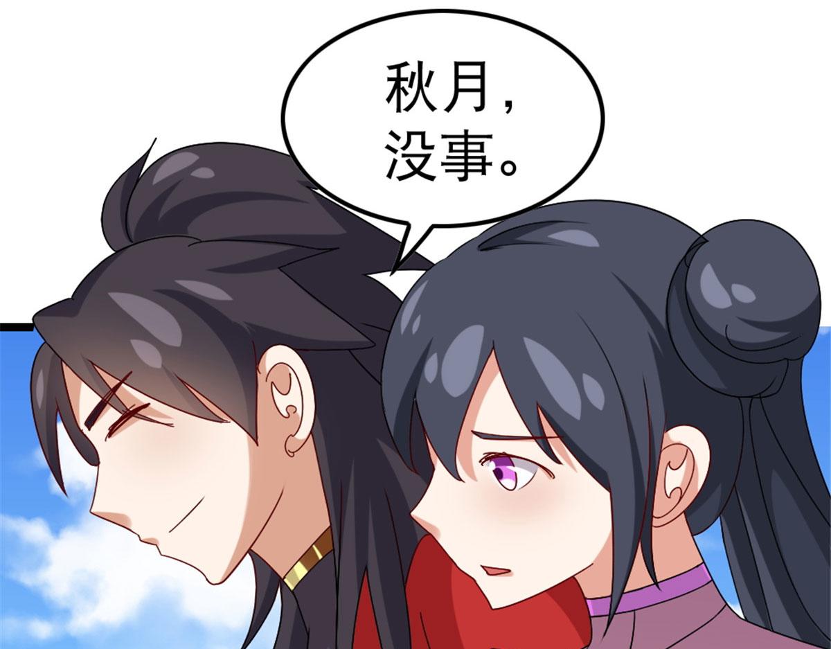 《万道龙皇》005 第30页