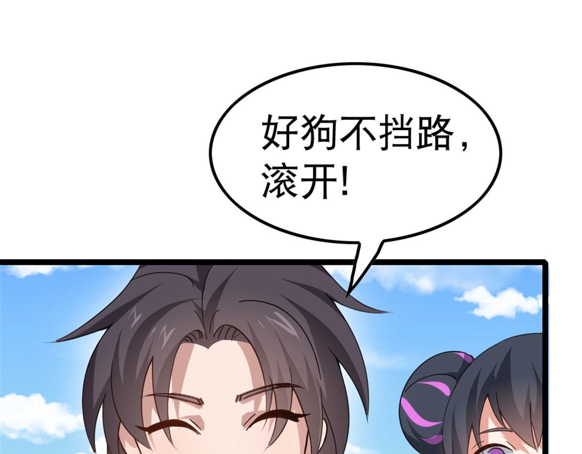 《万道龙皇》005 第32页