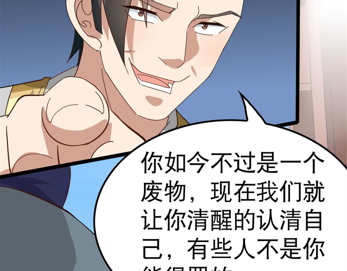 《万道龙皇》005 第38页