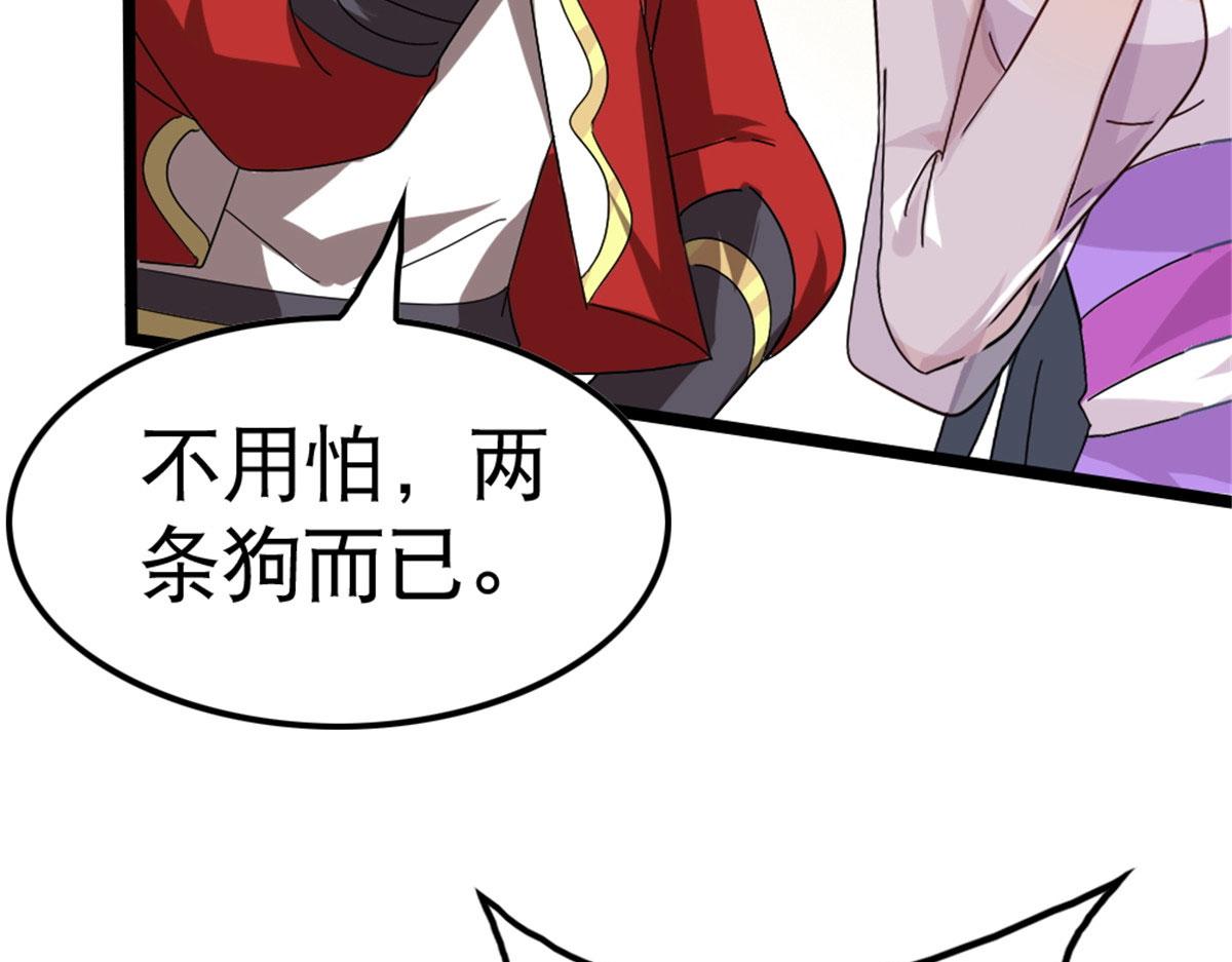《万道龙皇》005 第44页