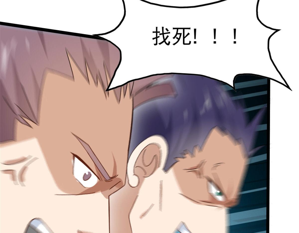 《万道龙皇》005 第45页