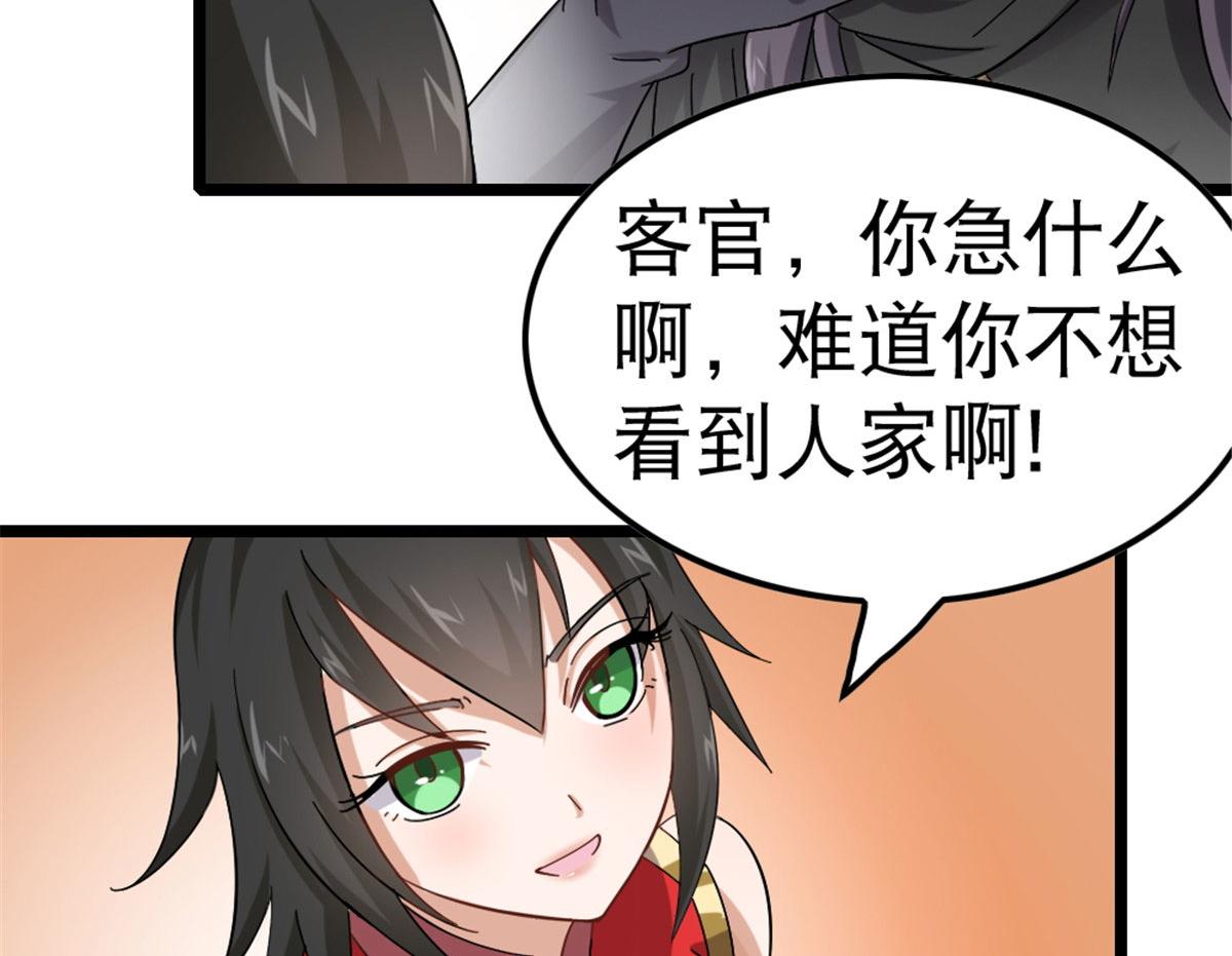 《万道龙皇》005 第4页