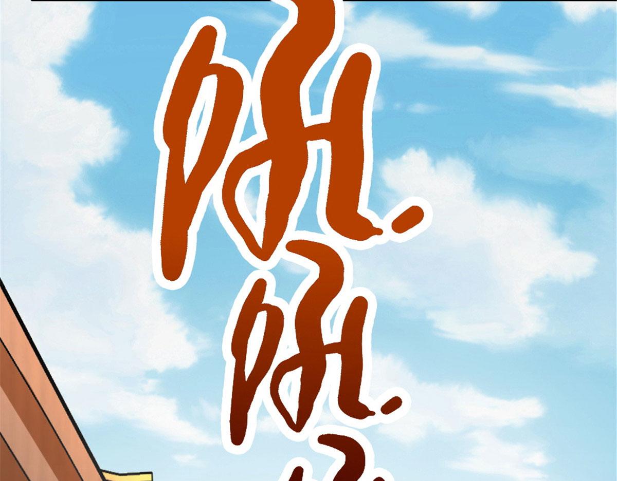 《万道龙皇》007 第12页