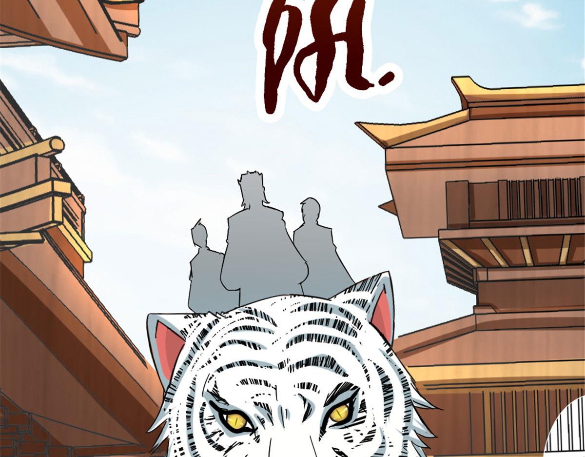 《万道龙皇》007 第13页