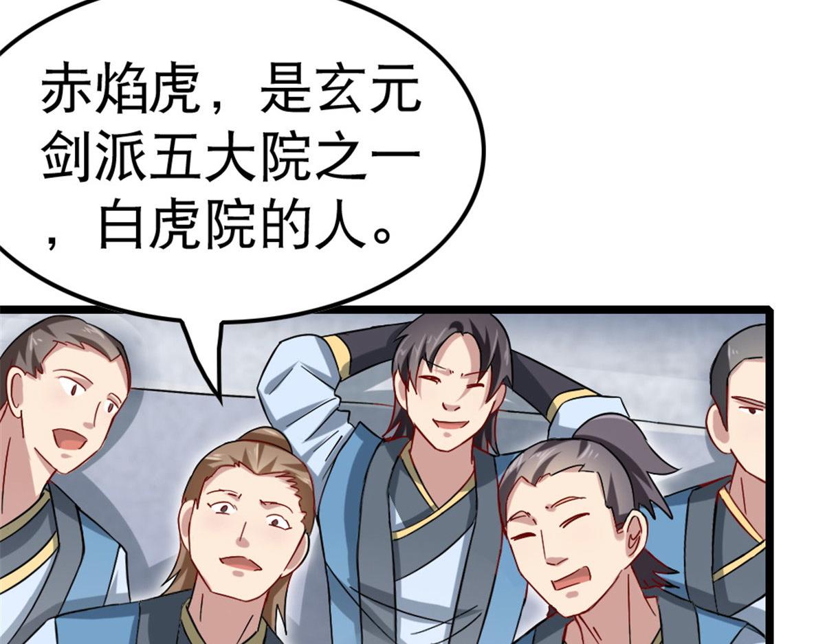 《万道龙皇》007 第16页