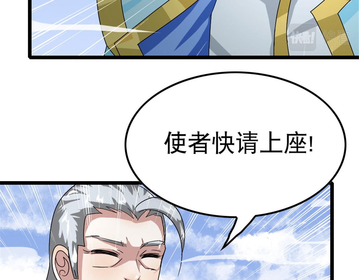 《万道龙皇》007 第31页
