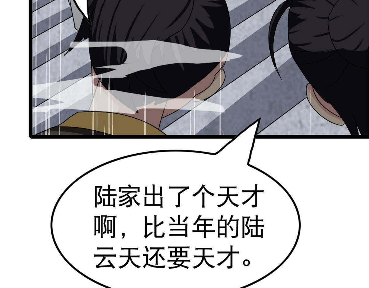 《万道龙皇》007 第37页