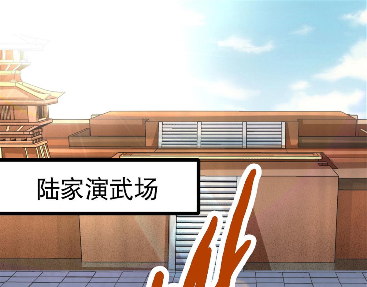 《万道龙皇》007 第3页