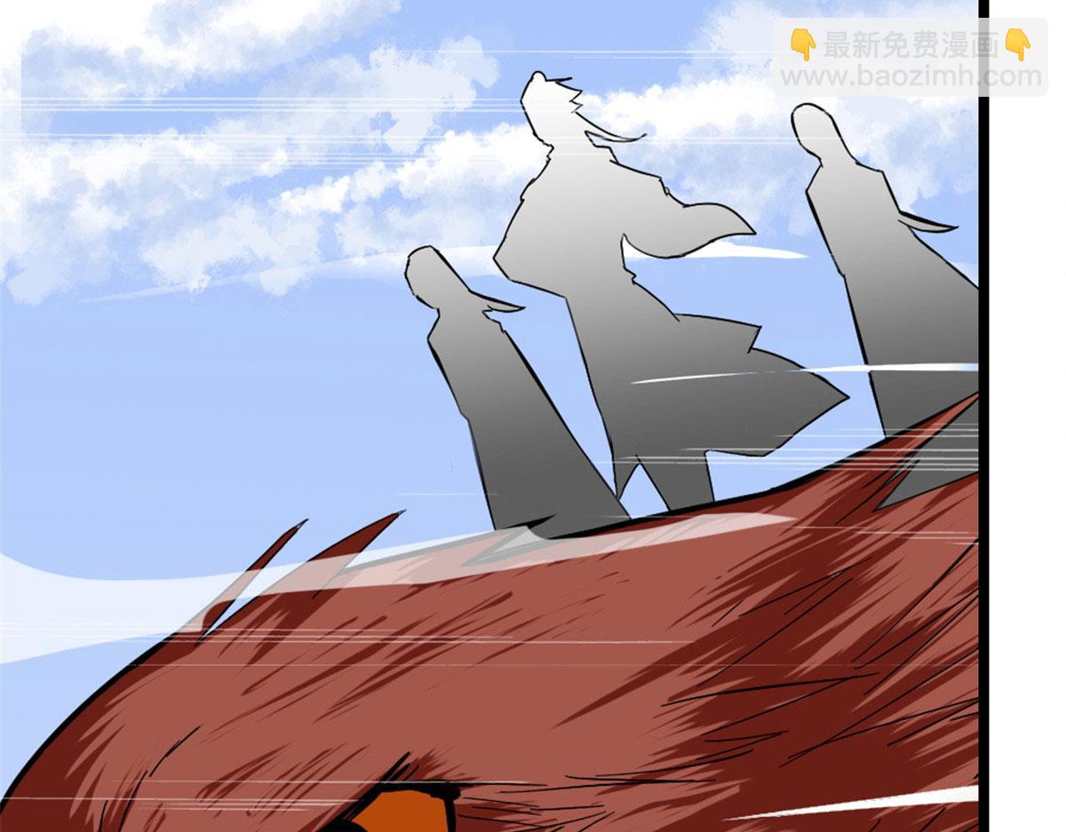 《万道龙皇》007 第45页