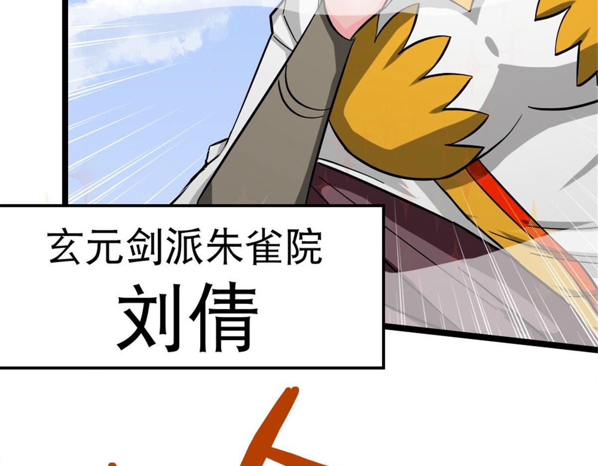 《万道龙皇》007 第49页