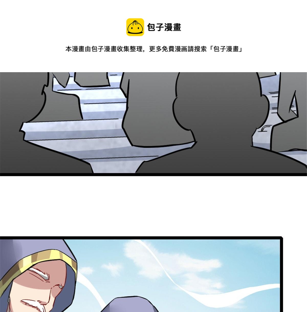《万道龙皇》007 第7页
