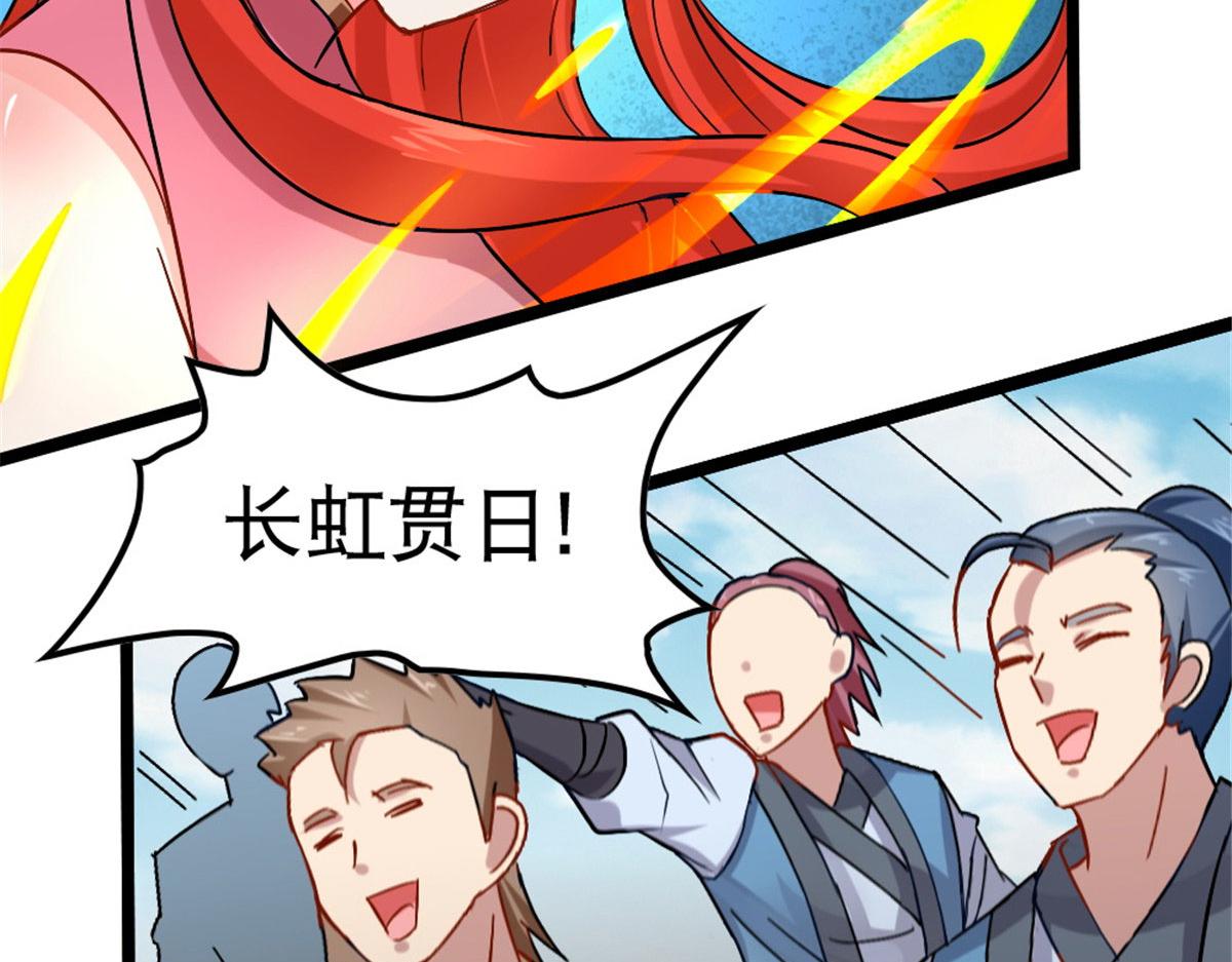 《万道龙皇》010 第13页