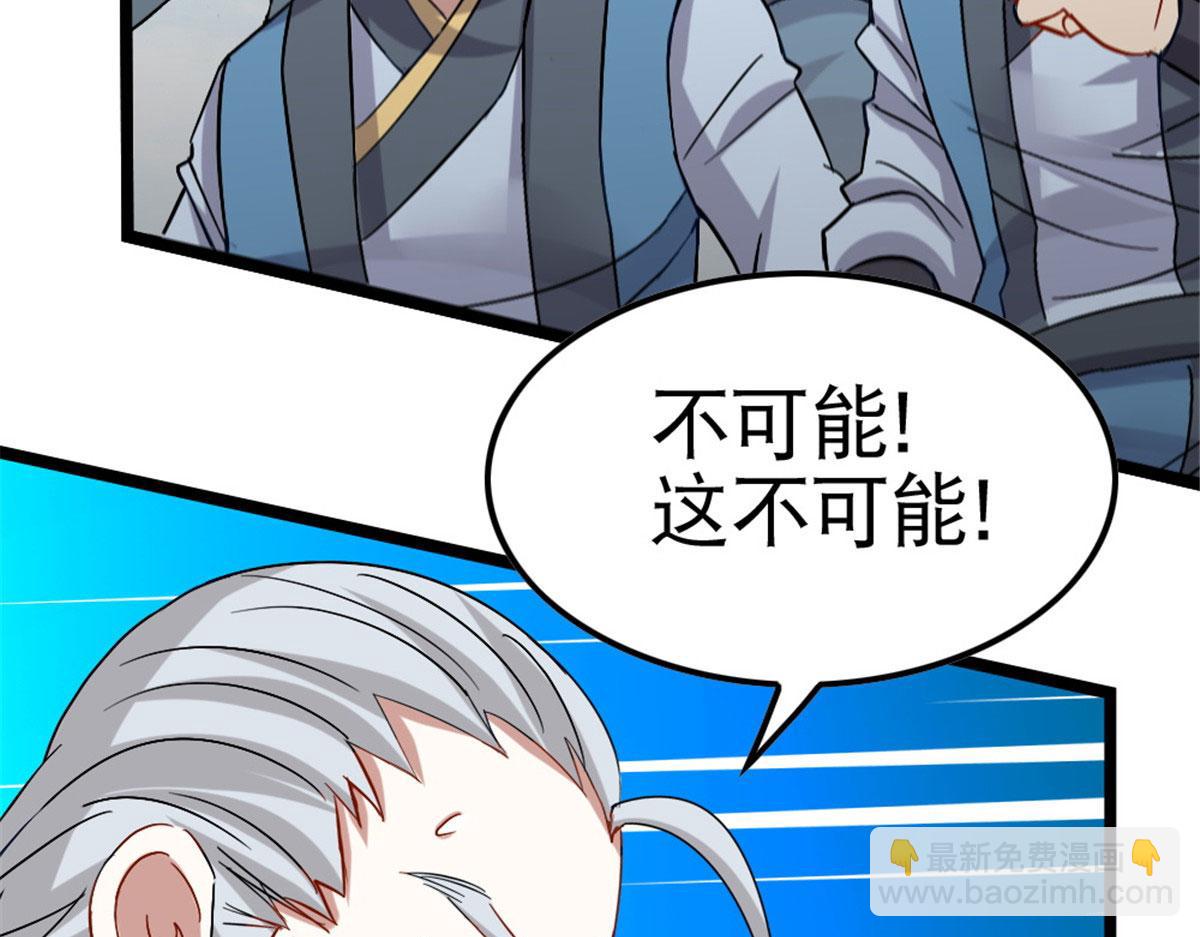 《万道龙皇》010 第15页