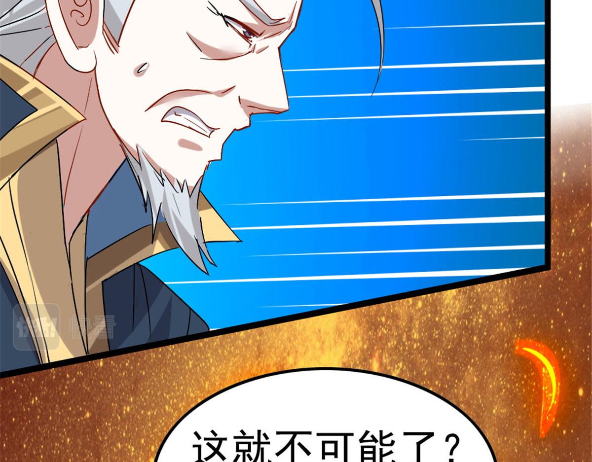 《万道龙皇》010 第16页