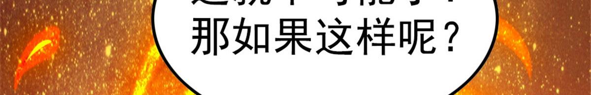 《万道龙皇》010 第17页
