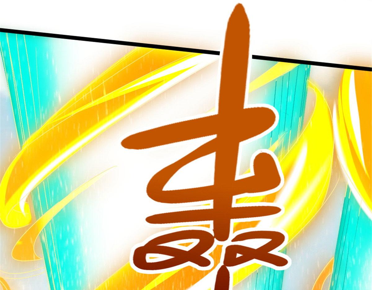 《万道龙皇》010 第21页