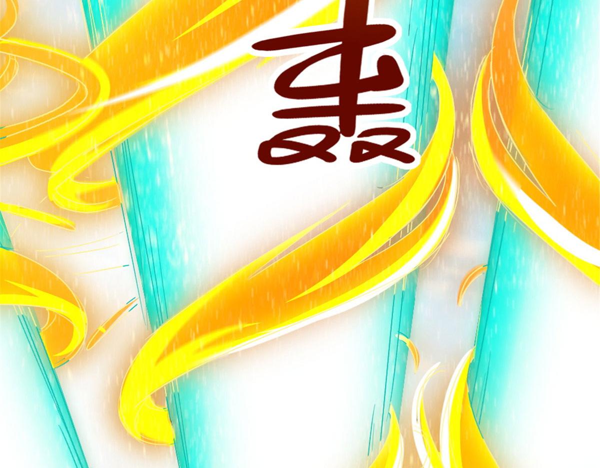 《万道龙皇》010 第22页