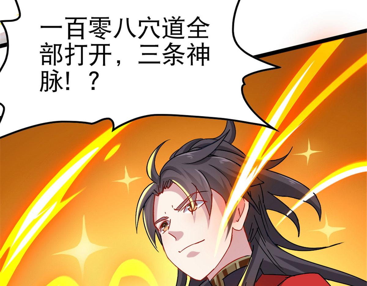 《万道龙皇》010 第27页