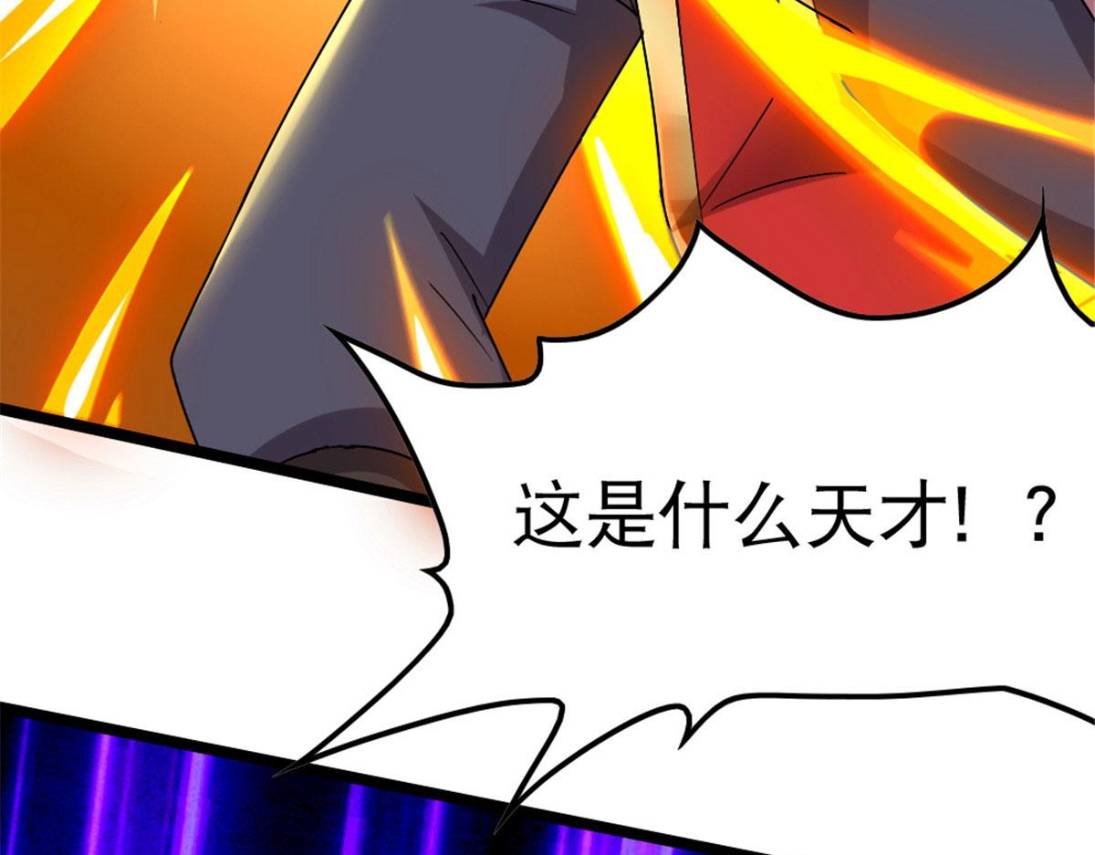 《万道龙皇》010 第30页