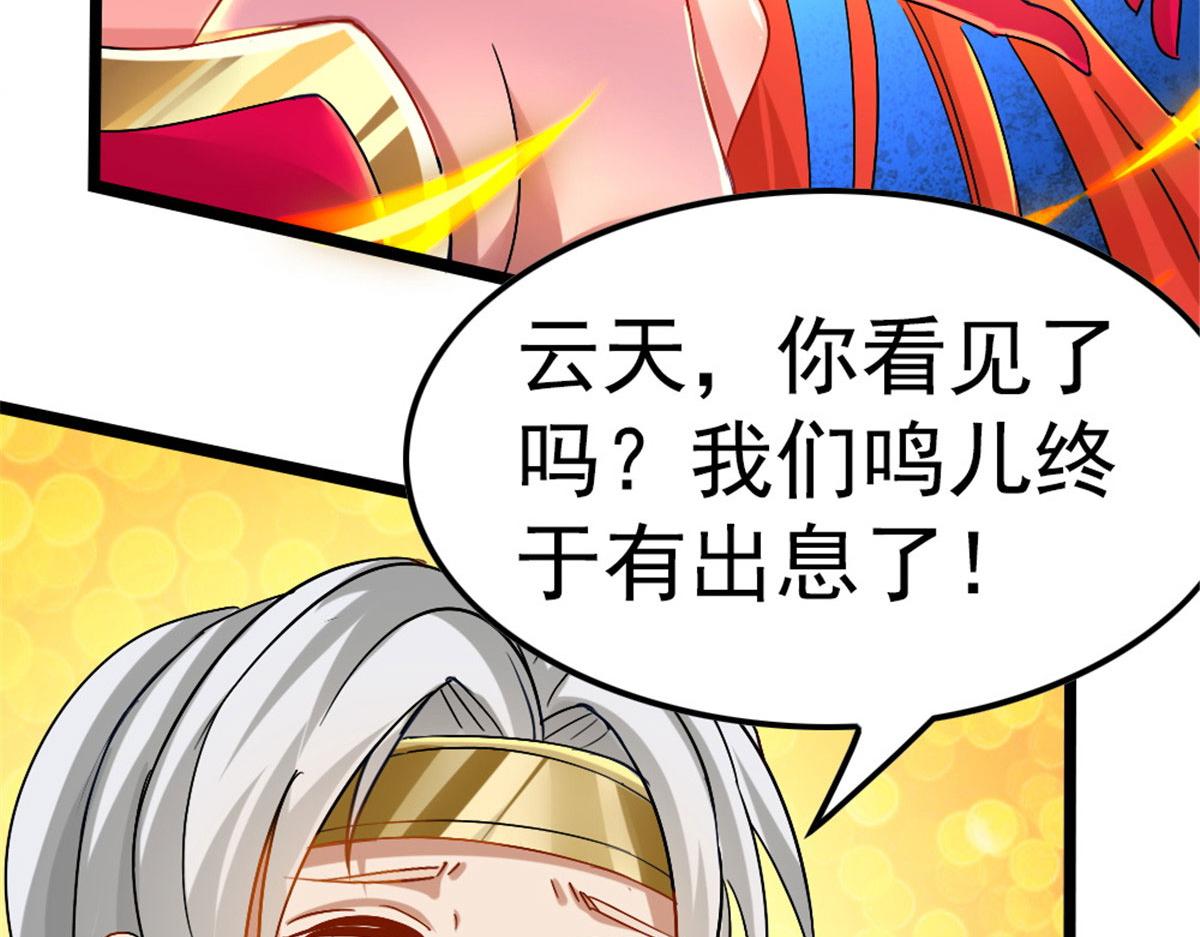 《万道龙皇》010 第34页