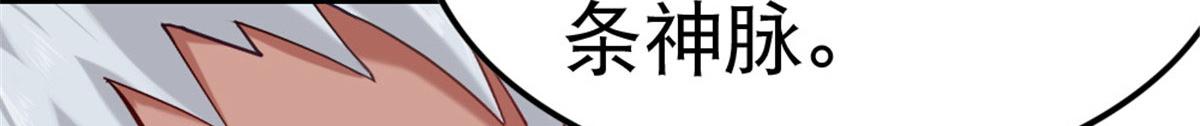 《万道龙皇》010 第40页