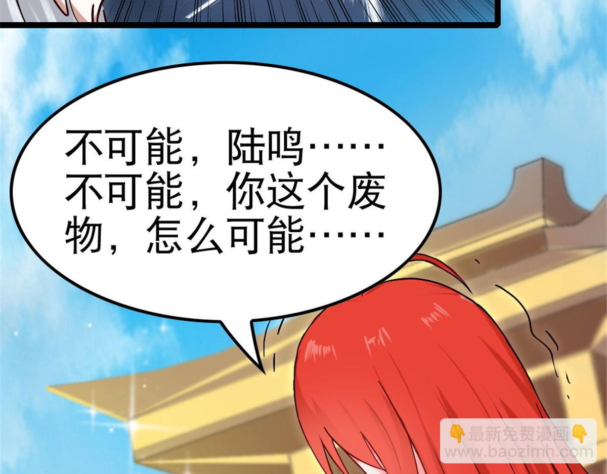 《万道龙皇》010 第42页