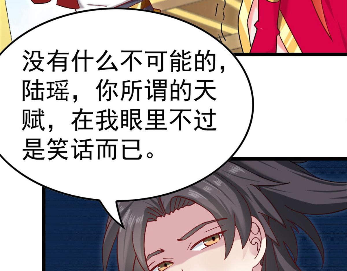 《万道龙皇》010 第45页