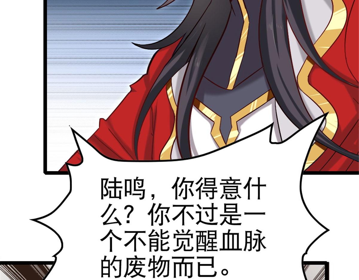 《万道龙皇》010 第47页