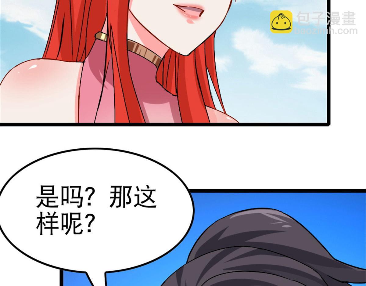 《万道龙皇》010 第4页
