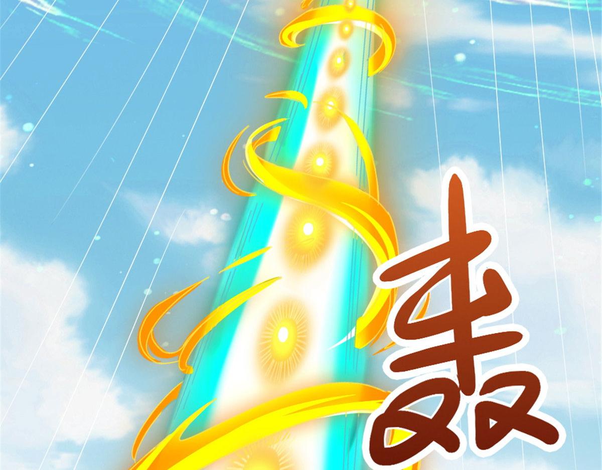 《万道龙皇》010 第7页