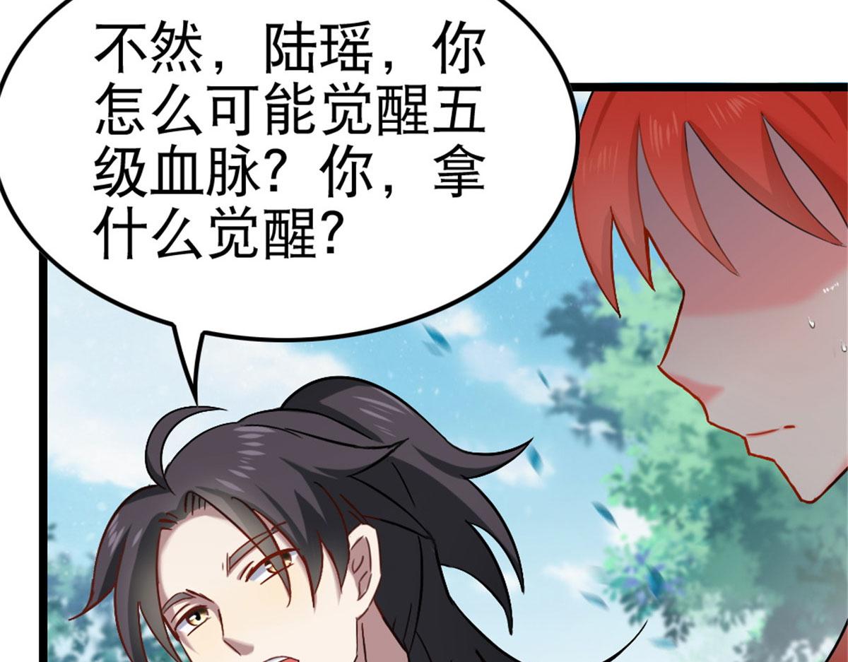 《万道龙皇》012 第11页