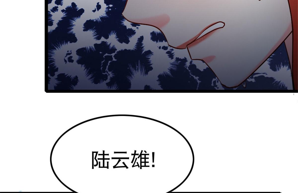 《万道龙皇》012 第14页