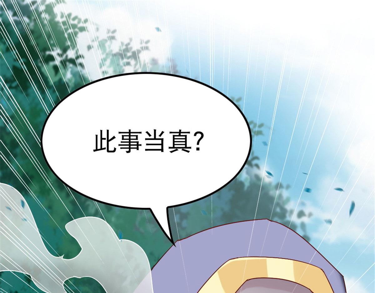 《万道龙皇》012 第17页
