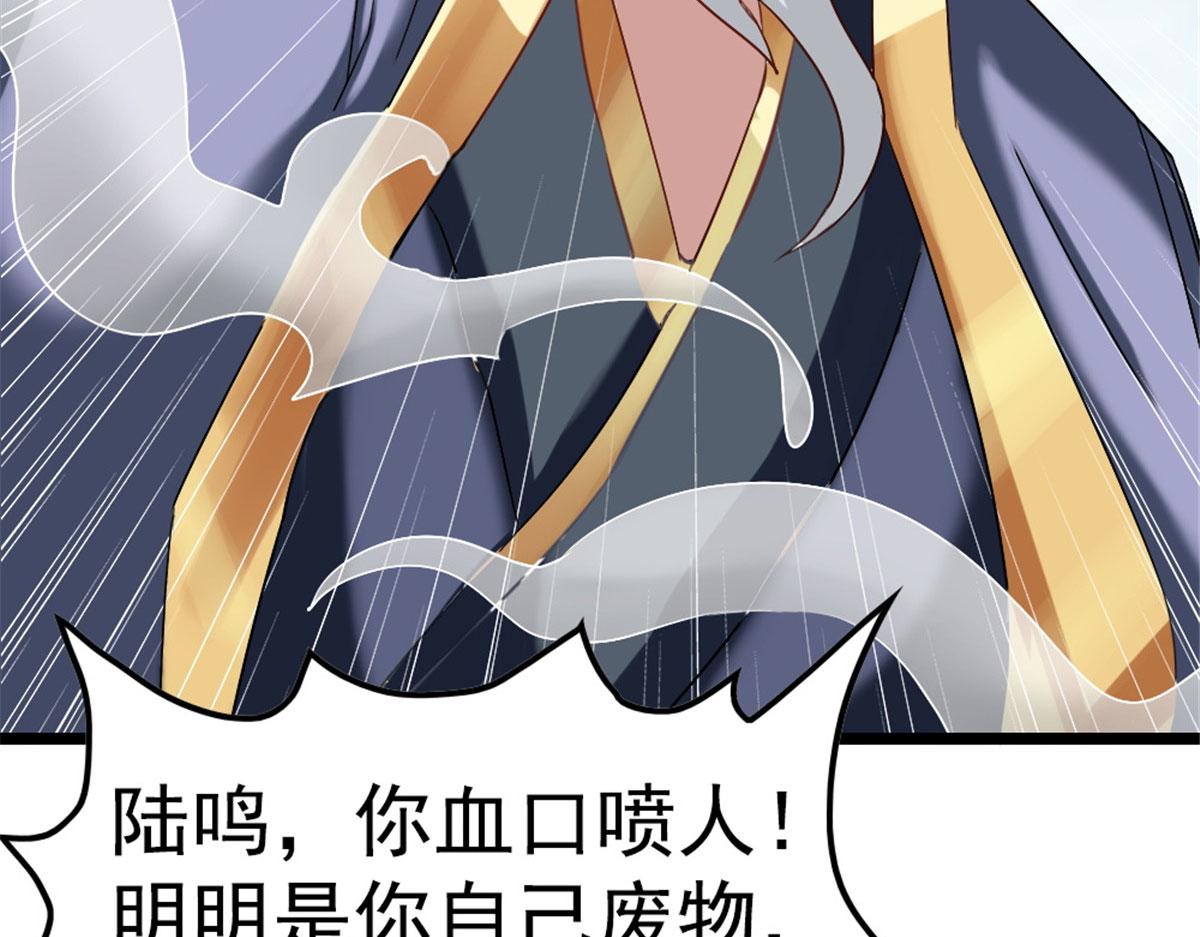 《万道龙皇》012 第19页