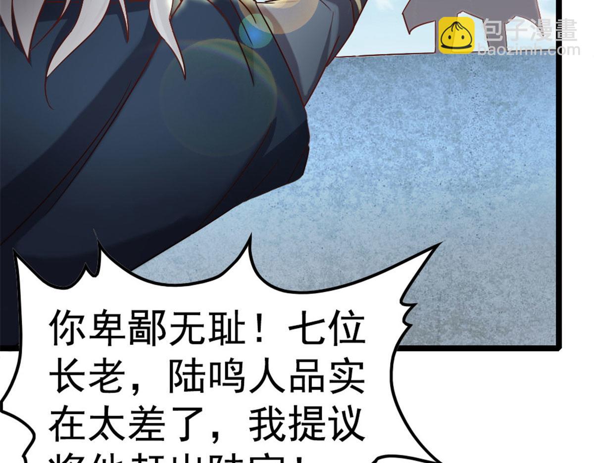 《万道龙皇》012 第21页