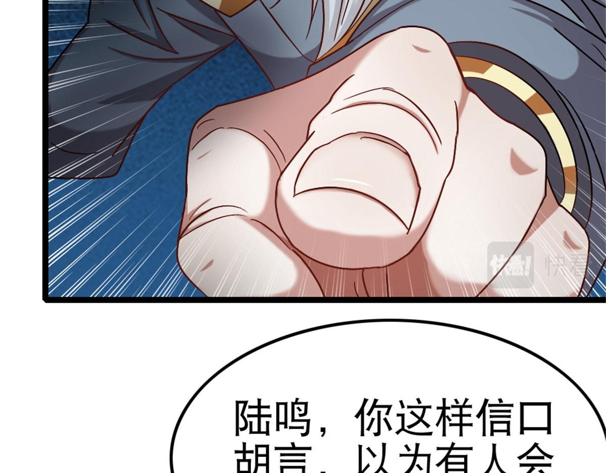 《万道龙皇》012 第23页