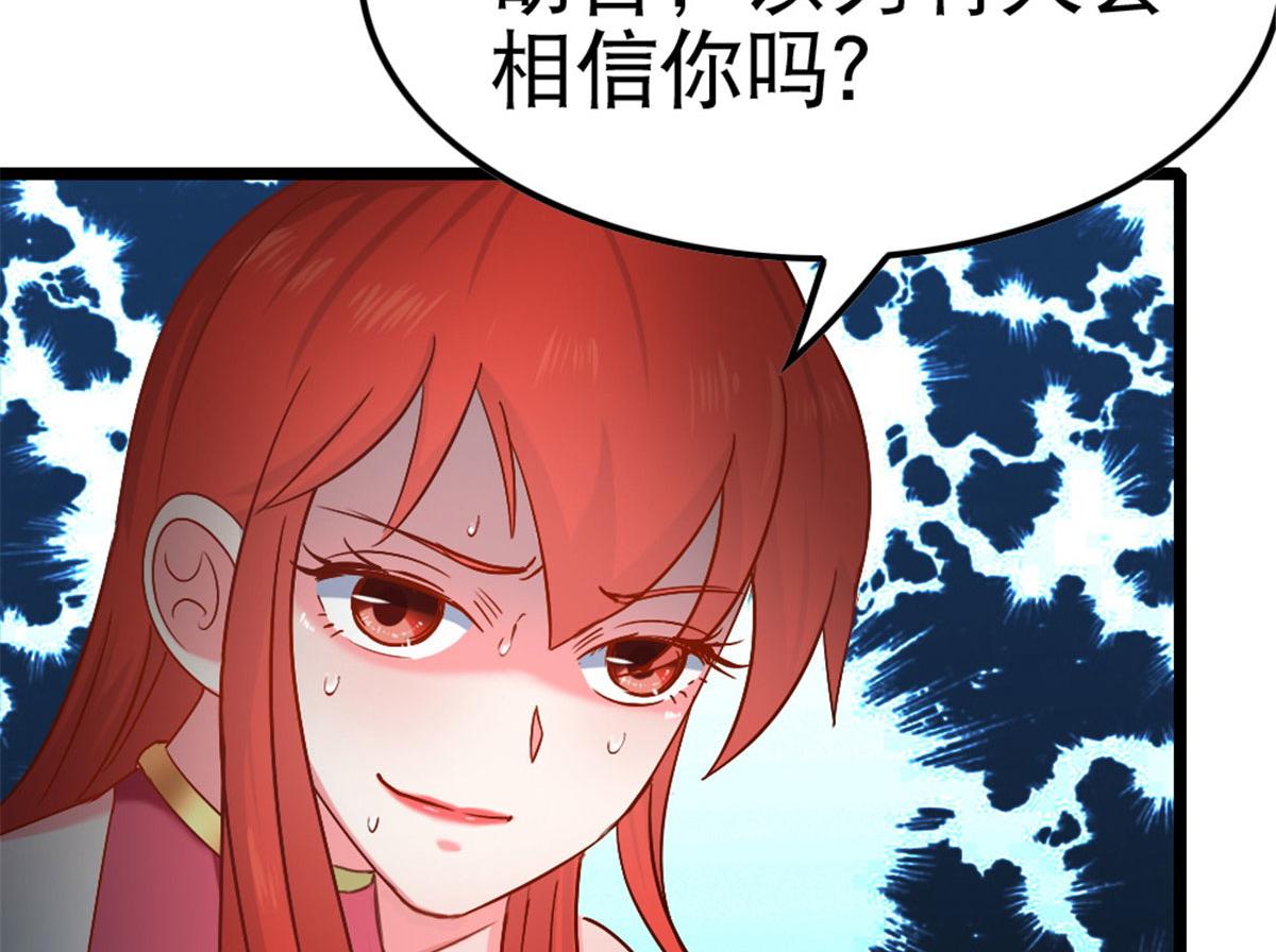 《万道龙皇》012 第24页
