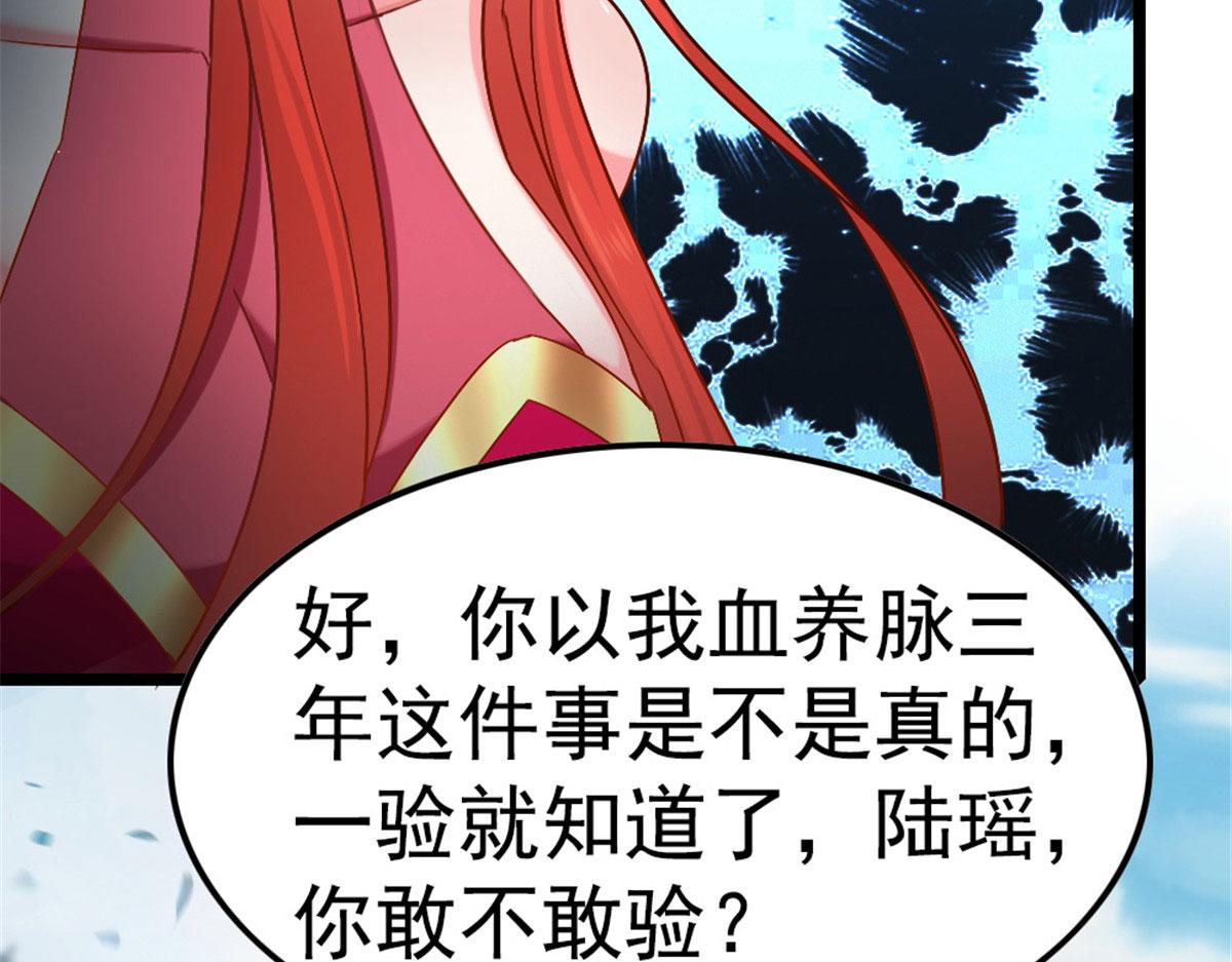 《万道龙皇》012 第25页