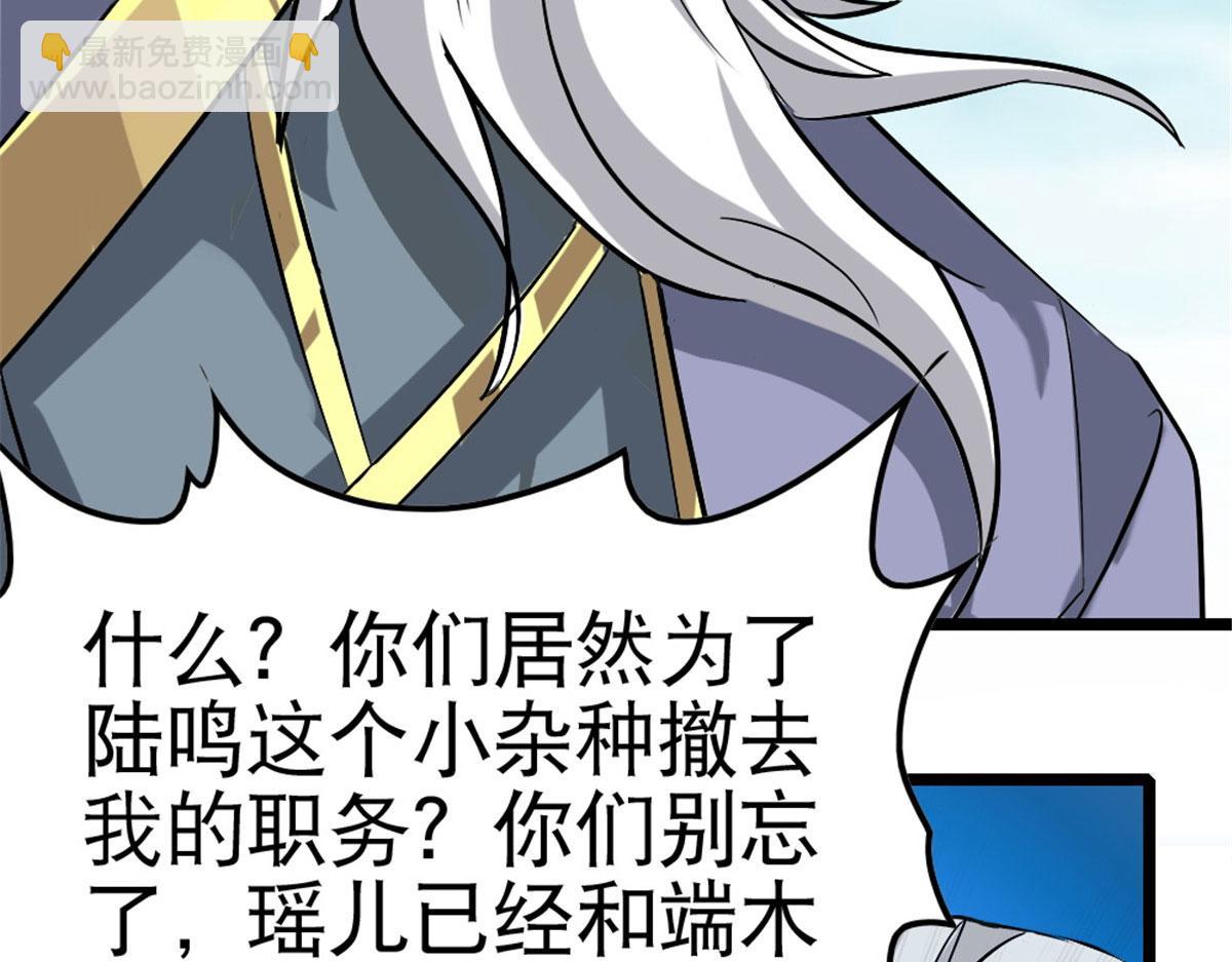 《万道龙皇》012 第39页
