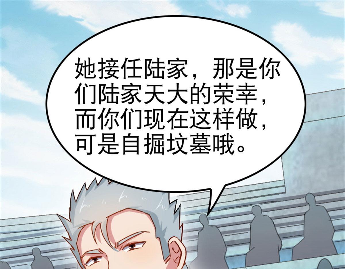《万道龙皇》012 第45页